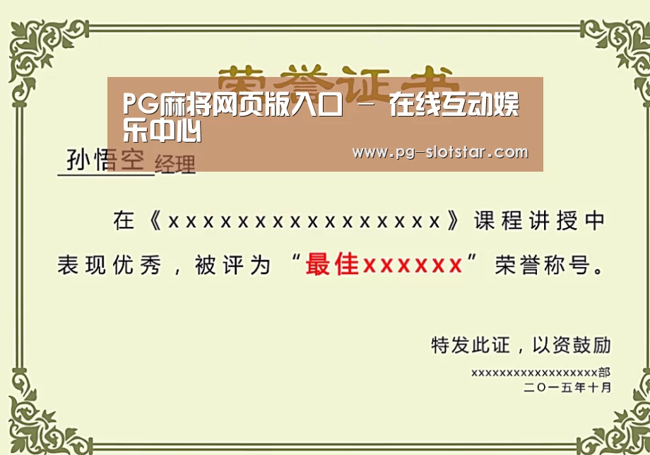 荣誉证书一