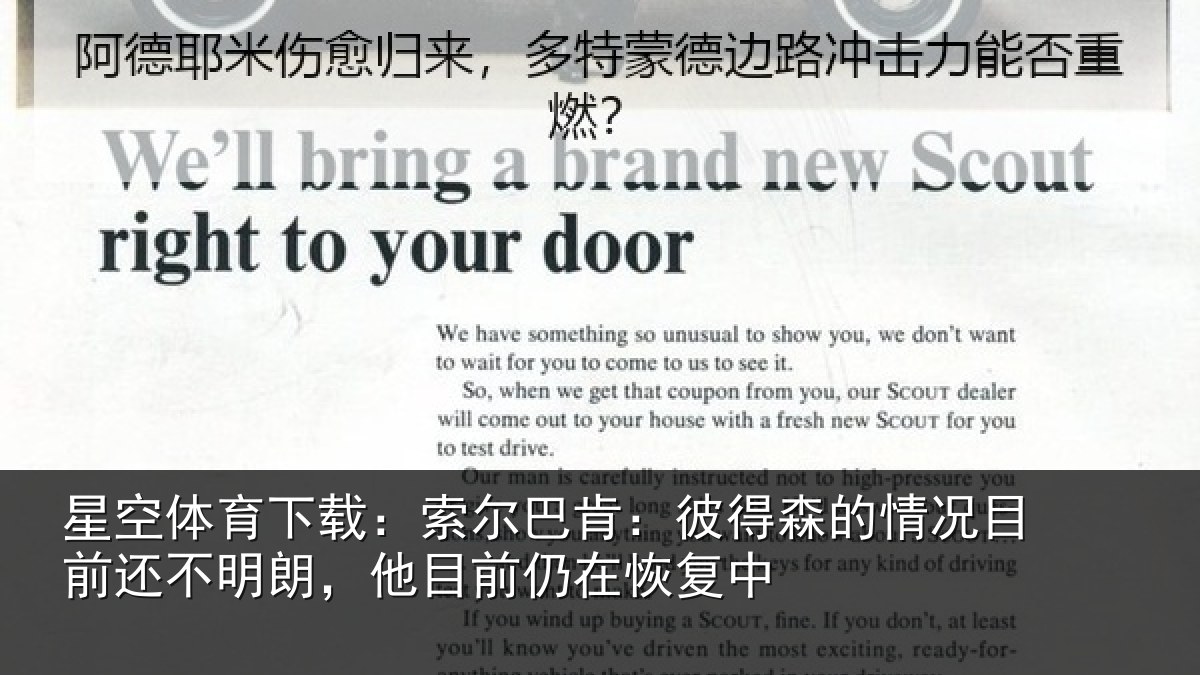星空体育下载:索尔巴肯:彼得森的情况目前还不明朗,他目前仍在恢复中